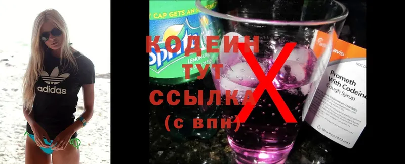 Codein напиток Lean (лин)  гидра как зайти  Завитинск  наркота 